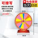 佐之寻幸运大转盘抽奖转盘游戏抽奖道具可擦写磁性活动道具开业庆典道具 50CM转盘+ 支架+指针 +笔