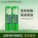 Herbacin德国小甘菊润唇膏 洋甘菊滋润保湿唇膏4.8g 修护唇膏*2支