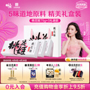 东阿阿胶桃花姬阿胶糕75g*3礼盒装即食送妈妈礼物送长辈女营养品滋养好礼