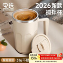 PAKCHOICE搅拌杯自动搅拌杯磁力电动咖啡杯316不锈钢冲豆奶粉懒人旋转水杯