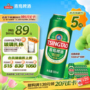 青岛啤酒（TsingTao）经典拉格 550ml*18听 加量不加价 整箱装踏春送礼
