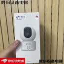 G55M-A摄像头和家亲400万通手机远程家用智能监控G56t 华为G56T 电信摄像头 32GB x 400万像素 x 4MM