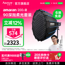 爱图仕（Aputure）艾蒙拉 200x S 200d S系列直播  补光灯 摄影  美颜 视频绿幕影棚200w人像室内外深抛柔光箱 200x S 90深抛柔光罩套装