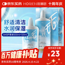 海俪恩隐形眼镜美瞳护理液SHE500mL+120ml