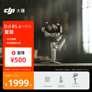 大疆 DJI RS 4 Mini 轻量自媒体稳定器 智能跟拍三轴防抖手机手持云台 如影稳定器 