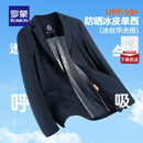 罗蒙冰丝凉感薄款防晒小西服男士上衣中青年高弹无痕商务单西装外套男 深蓝 XL 180 （适合145-165斤）