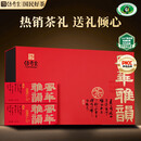 传奇会红茶 武夷特级金骏眉 蜜香型茶叶礼盒装300g 茶叶礼盒装送礼礼品
