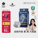 babycare皇室狮子王国弱酸纸尿裤小号S58片(4-8kg)婴儿尿不湿亲肤透气