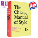 The Chicago Manual of Style 18th Edition 芝加哥风格手册 第18版 英文原版英语论文写作 编辑出版 学术工具书