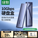 绿联M.2 NVMe固态硬盘盒 Type-C3.2移动硬盘盒 适用笔记本电脑iPhone 16手机外接SSD硬盘盒 铝合金散热