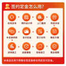 百安居一口价装修套餐签约款