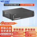 迈拓维矩（MT-viki）HDMI视频拼接处理器LED大屏控制矩阵切换器12进12出满配HDMI监控解码MT-DM12满配套装含3米HDMI线
