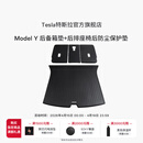 特斯拉（Tesla）官方 Model Y 全天候后备箱垫+后排座椅后防尘保护垫 1件