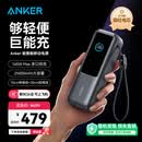 ANKER安克能量舱【3C认证可上飞机】165W自带线充电宝超级快充25000毫安大容量苹果笔记本电脑移动电源
