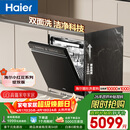 海尔（Haier）【小红花套系】洗碗机嵌入式W5000Plus双面洗大容量六星消杀高温+UV双重除菌7天净存EYBW18566JHU1