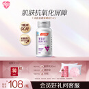 汤臣倍健Yep葡萄籽维生素C加E片90片维C维生素E抗氧化含原花青素