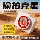 量界酒店防窥摄探测器摄像头探测仪红外摄像头检测仪差旅必备