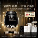 赫莲娜HR黑绷带面霜50ml抗皱紧致保湿护肤品化妆品礼盒生日礼物送女友