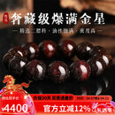 妍韵珠宝奢藏级爆满金星小叶紫檀手串印度文玩佛珠念珠男女款檀香手链18MM