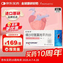 【原研进口】倍博特缬沙坦氨氯地平片(I)80mg:5mg*28片/盒3盒装