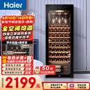 海尔（Haier）150升52瓶装红酒柜专业冷藏柜入门格调保鲜柜风冷一级节能均温保湿WS052WGHUD1