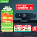 罗技（Logitech）Brio 4k C1000e 新款-升级 4K RightLight 光线自适应直播摄像头  电脑视频摄像头 90度广角 