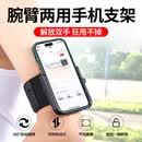 智骋手腕手机支架代驾跑步运动专用腕带固定器直播骑行导航手臂手机架