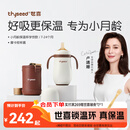 世喜婴儿保温杯幼儿小月龄316L不锈钢吸管学饮杯保温奶瓶7个月以上