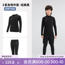 迪卡侬（DECATHLON）儿童紧身衣保暖训练服儿童运动透气速干衣秋长袖内衣KIL 经典黑套装-经典款-轻薄不加绒 130 /8-9岁131-140cm
