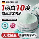 BEAI德国益生菌洁牙粉美白去黄洗牙粉刷白牙黄牙烟渍垢强效去口臭结石
