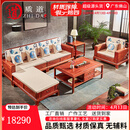 质道 红木家具 非洲花梨（学名：刺猬紫檀）全实木沙发组合新中式别墅客厅转角贵妃沙发 三件套(三人位+贵妃+大茶几 )