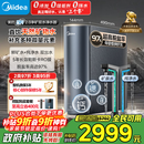 美的（Midea）家用净水机星河2.0净矿净水器双水直饮1000G5年RO矿物质0阻垢剂杀菌反渗透厨下式净饮pro升级系列