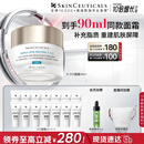 修丽可242面霜48ml 护肤品礼盒修护屏障保湿敏感肌生日礼物送女友