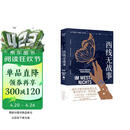 西线无战事（2023） 小说