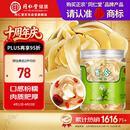 同仁堂品牌北京同仁堂百合干货200g龙牙泡水喝四宝茶料非中药材