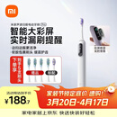 米家小米声波扫振电动牙刷Pro 彩屏数显提醒180天续航智能分面扫振生日礼物送男友