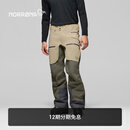 NORRONA lofoten GTX Pro 男子 罗弗敦 防水耐磨 硬壳冲锋滑雪裤 冬枝棕 S