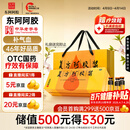 东阿阿胶复方阿胶浆 20ml*48支 补气养血 提高睡眠 阿胶口服液 礼盒装头晕目眩失眠贫血京东自营