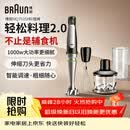 博朗（BRAUN）宝宝辅食料理棒MQ7035X婴儿辅食机家用多功能手持料理机