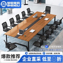 圣黎办公桌会议桌长桌简约现代长方形培训洽谈桌4.5米会议桌+16把椅