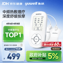 鱼跃（yuwell）中频理疗仪腰部颈椎按摩仪颈椎病肩周炎膝盖治疗仪生日礼物610B