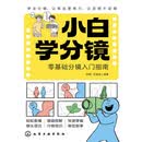 小白学分镜：零基础分镜入门指南