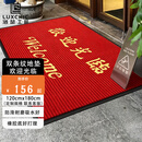 洛楚（Luxchic）欢迎光临门垫双条纹地垫 红色120*180cm 迎宾地毯饭店脚垫进门地垫