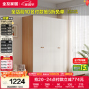 全友家居简约奶油风四门衣柜次卧室家用靠墙落地柜子成品衣橱政府补贴