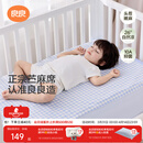 良良（liangliang）婴儿凉席苎麻a类母婴级可机洗新生儿宝宝幼儿园凉席专用午睡床垫 【持久凉】天丝苎麻-格野蓝 120*65cm