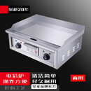 苏勒手抓饼烤冷面设备多功能加厚铁板烧油炸锅商用电热扒炉炸炉 1