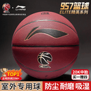 李宁957篮球室外防尘耐磨防滑水泥地7号成人学生20K比赛专用礼物蓝球