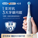 欧乐B德国进口智能电动牙刷成人iO3专业护龈刷白色刷头*4根源洁净牙龈呵护京东金榜自营情侣送礼赠