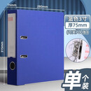 得力（deli）得力 5481 A4/3英寸带孔文件夹/快劳夹 蓝色