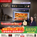 凯度（CASDON）【杨幂代言】双热风嵌入式微蒸烤 SR52BW1-GRPro 微蒸烤炸炖5合1 WIFI智控 微蒸烤一体机 蒸烤箱